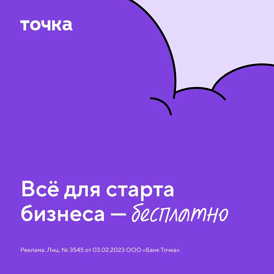 АНО «Бизнес-инкубатор Республики Марий Эл» и банк для предпринимателей «Точка» подписали соглашение о сотрудничестве в сфере поддержки малого и среднего бизнеса.
